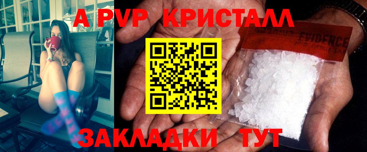 Альфа ПВП  где найти наркотики  А ПВП VHQ  Вход с VPN  Ипатово  Alpha-PVP СК  Alfa_PVP крисы CK 