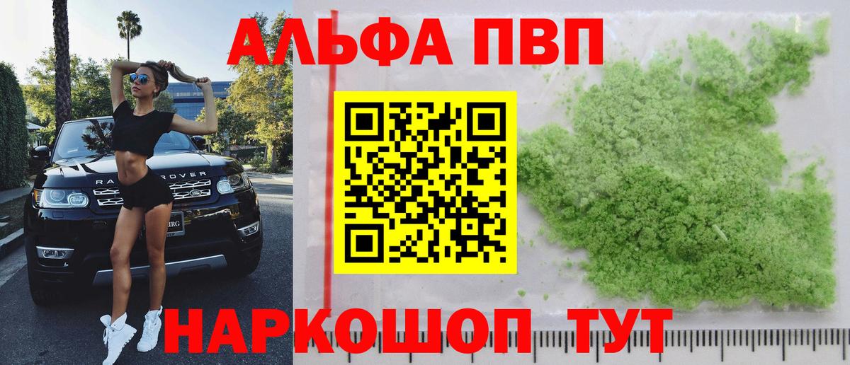 Alfa_PVP СК КРИС Ипатово