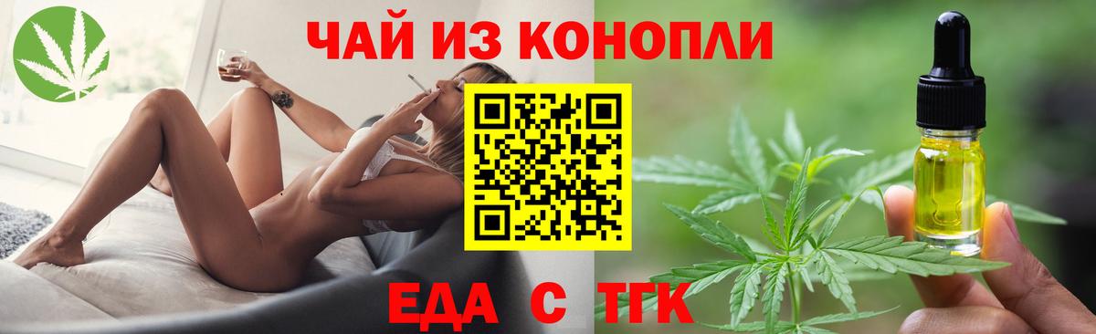 Ипатово  Печенье с ТГК конопля  Вход с VPN 