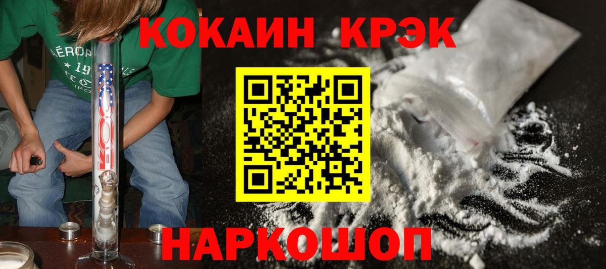 Ипатово  Cocaine FishScale  Кокаин Fish Scale  Cocaine  Вход с VPN 