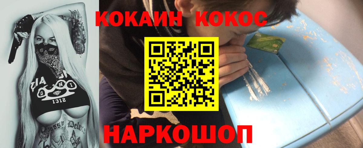 КОКАИН 98% Ипатово