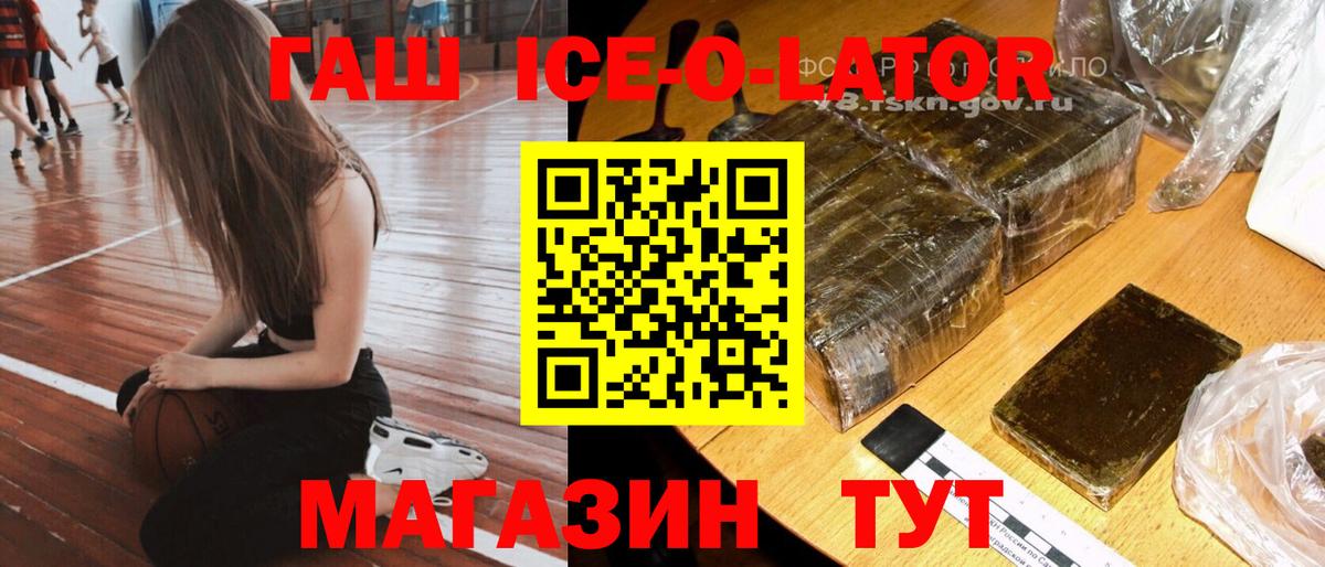 Ипатово  ГАШИШ AMNESIA HAZE  Гашиш Изолятор  Вход с VPN 