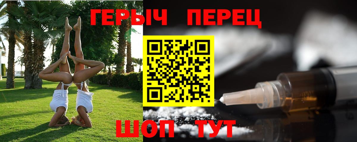 ГЕРОИН VHQ  Вход с VPN  Ипатово 