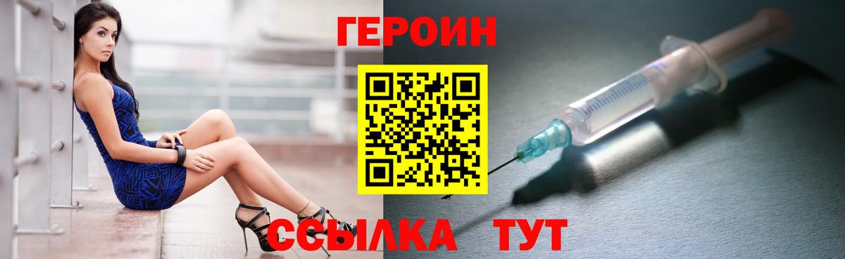 ГЕРОИН VHQ Ипатово