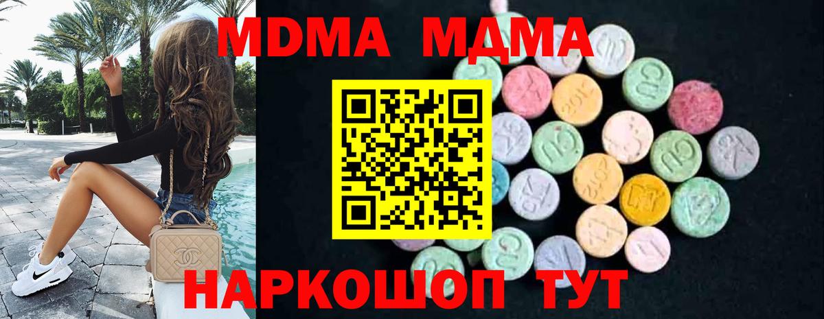МДМА молли Ипатово