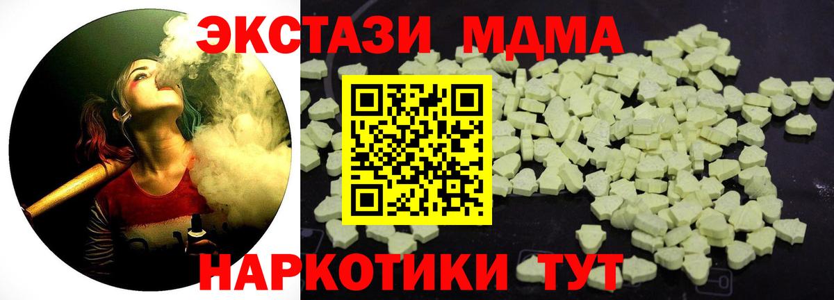 МДМА молли  MDMA молли  Вход с VPN  Ипатово 