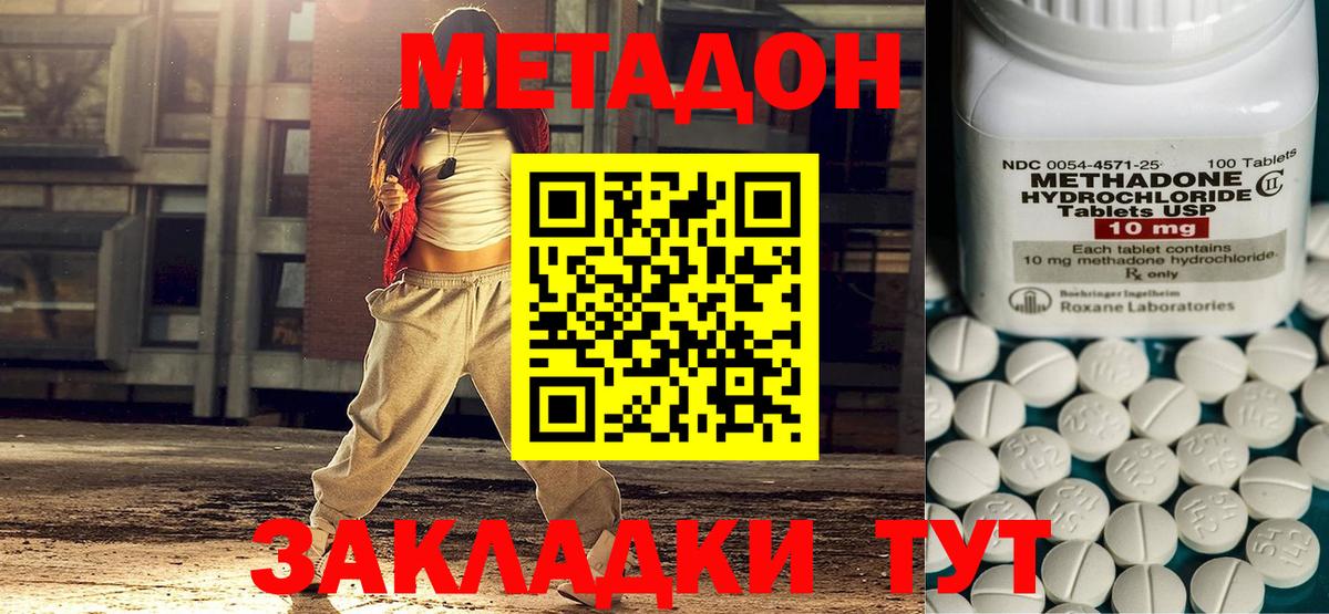 Метадон VHQ  Вход с VPN  МЕТАДОН кристалл  Ипатово 