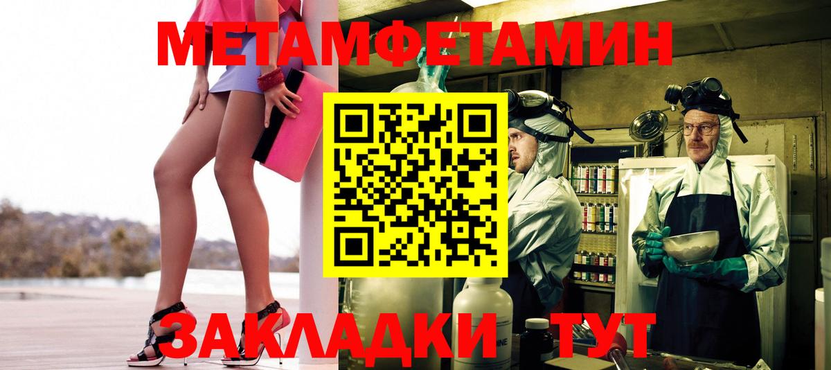 Первитин кристалл Ипатово