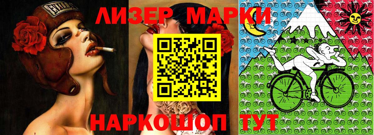 Марки 25I-NBOMe 1500мкг Ипатово