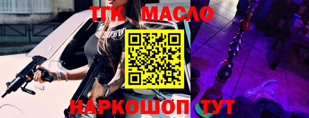 Дистиллят ТГК вейп Ипатово