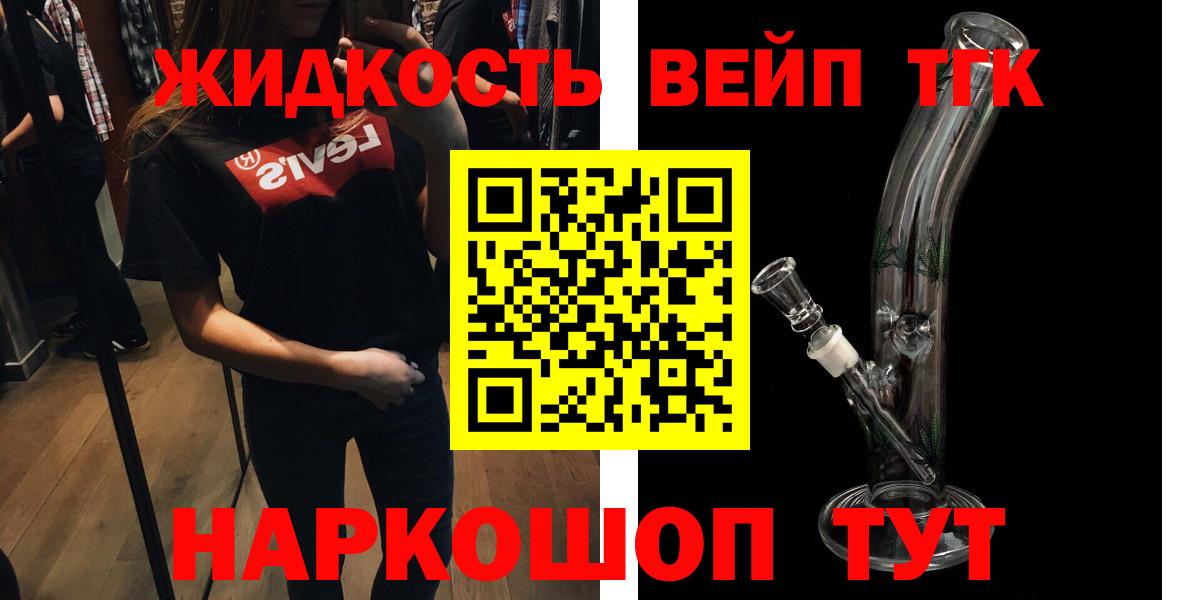 ТГК THC oil  закладки  Ипатово  Вход с VPN 