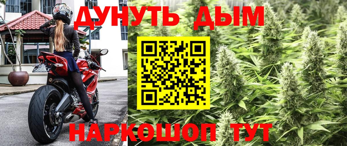 Шишки марихуана White Widow Ипатово
